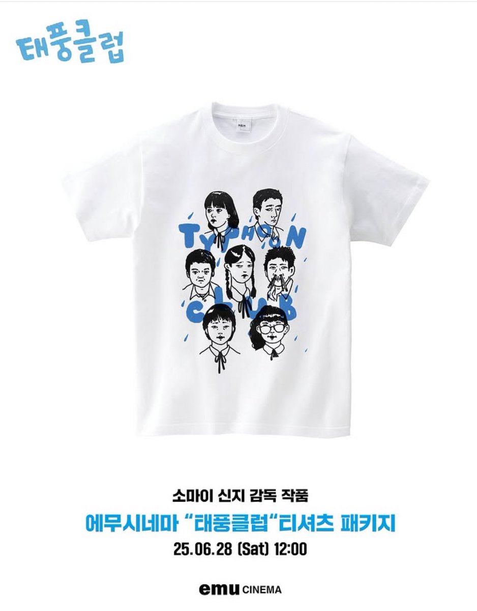 앞으로 흰티셔츠는 굿즈만 살거야