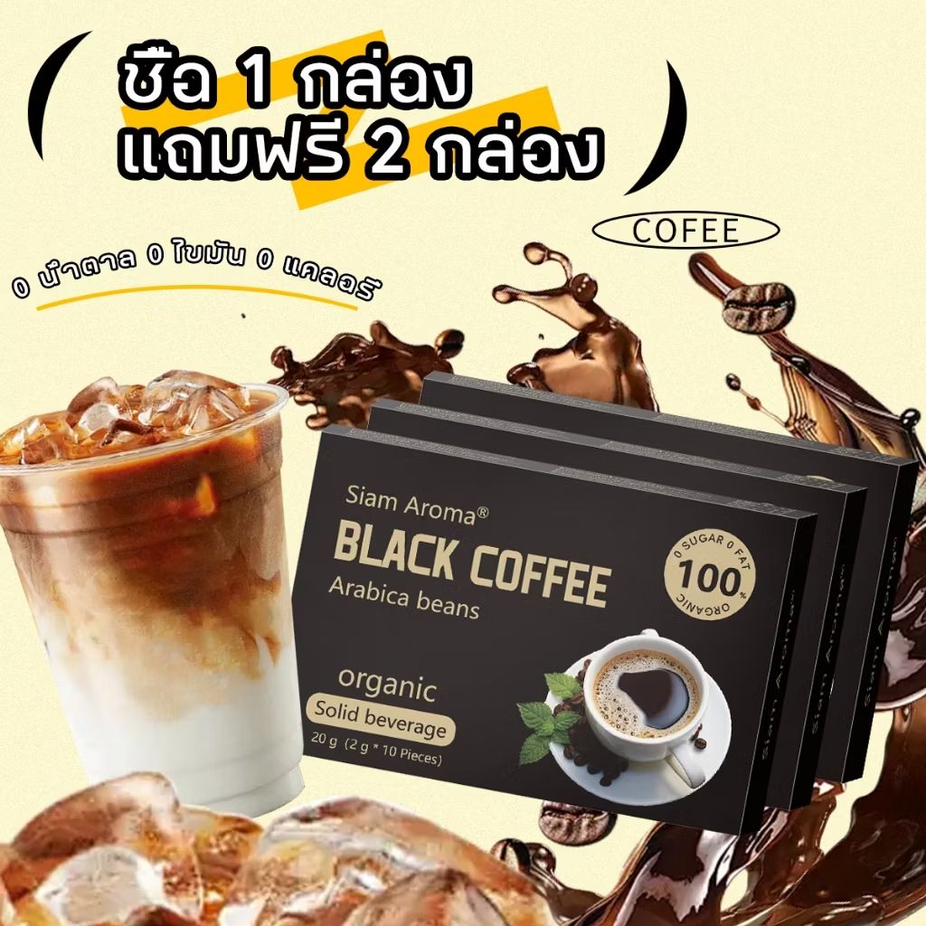 ลองดู ซื้อ 2 แถม 1 Siam Aroma (Coffee กล่อง ละ 69บาท) กาแฟสำเร็จรูป Arabica100%ไม่มีน้ำตาล ไขมันต่ำ 1 กล่อง/10 แพ็ค ในราคา ฿79 - ฿169 ที่ Shopee s.shopee.co.th/2B3SEuGZqW?sha…