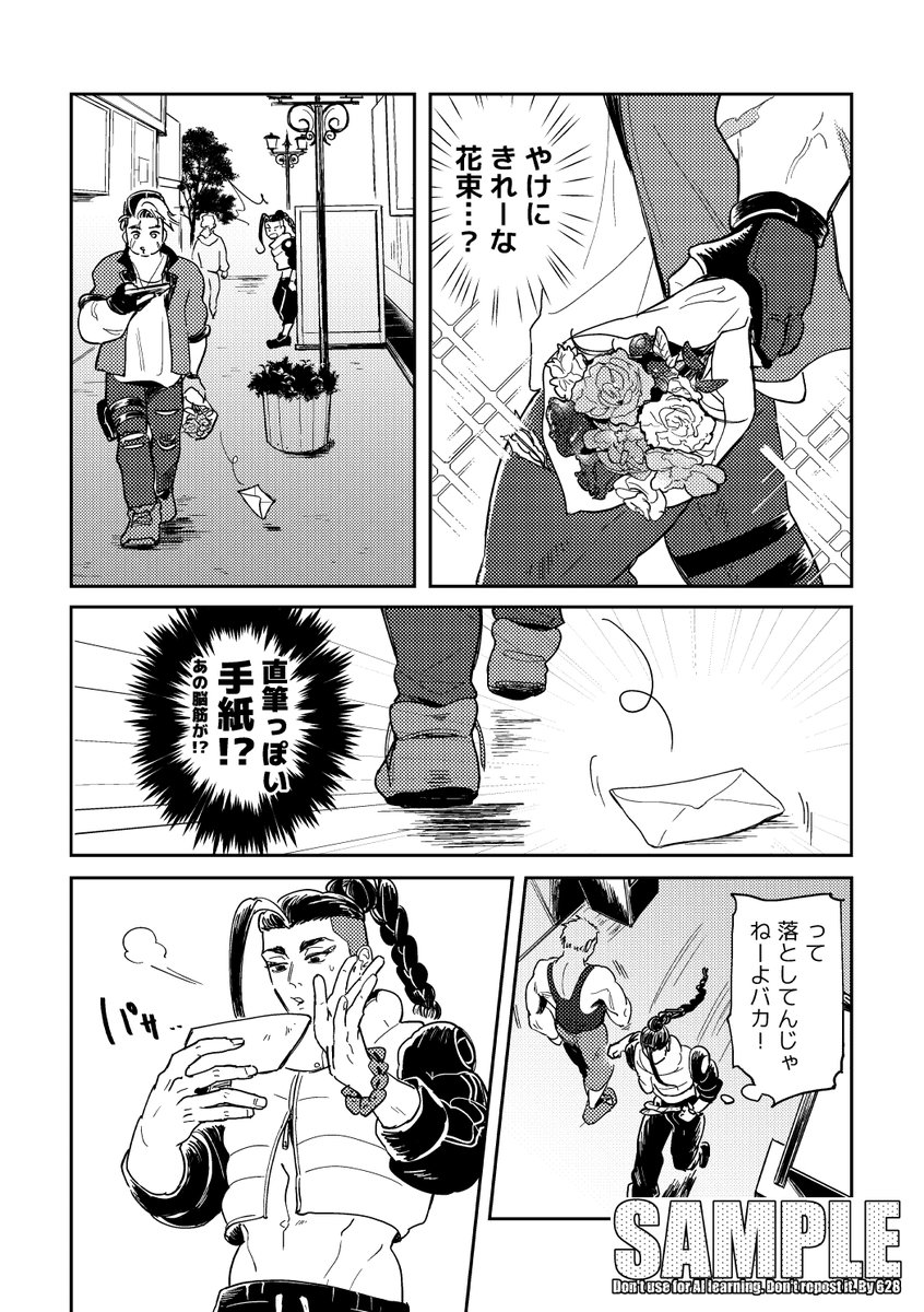 628esdn's tweet image. 7/13脳筋くんと色男 星願2025
ルクジェミ新刊になりたいサンプル①
西ｱﾄﾘｳﾑ ム26b 628番地