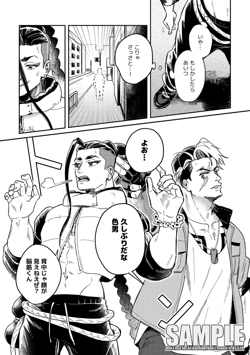 628esdn's tweet image. 7/13脳筋くんと色男 星願2025
ルクジェミ新刊になりたいサンプル①
西ｱﾄﾘｳﾑ ム26b 628番地