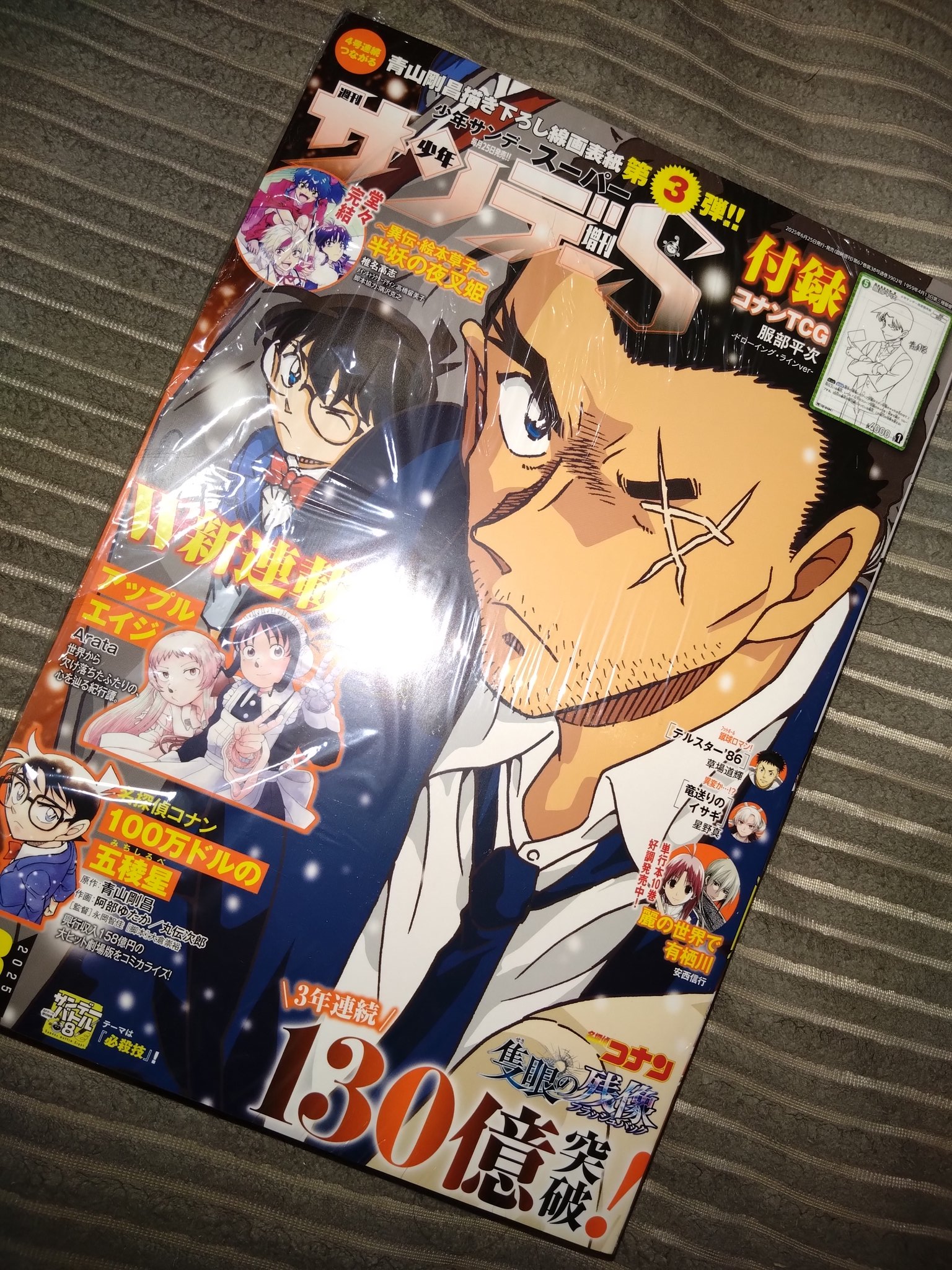 週刊少年サンデーS 2017年3月号 イラスト複製色紙 プレゼント当選品 サンデーS - Search / X