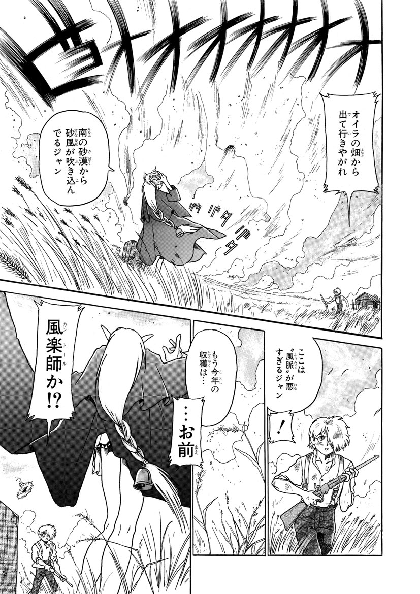 50%OFF 2025/07/03 まで    
 杉村麦太未収録作品集     
エルフの女風楽師vs旧南軍騎兵200 ファンタジーウェスタン「風楽のGLORIA」  
バイオレンス女子高生GUNアクション「Rain GUN rain ～赤い雨の降る街～」収録 