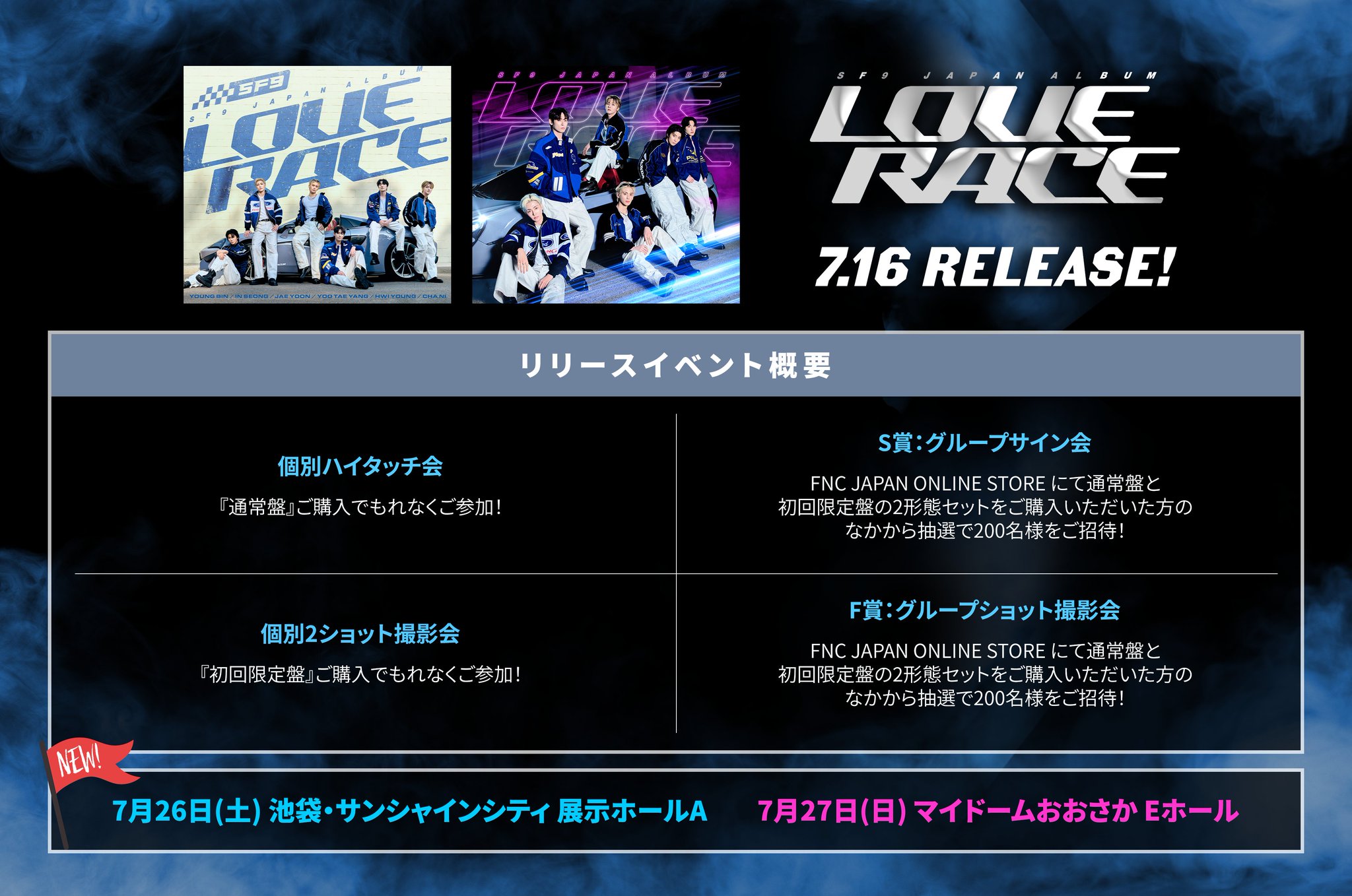SF9 JAPAN OFFICIAL on X: 