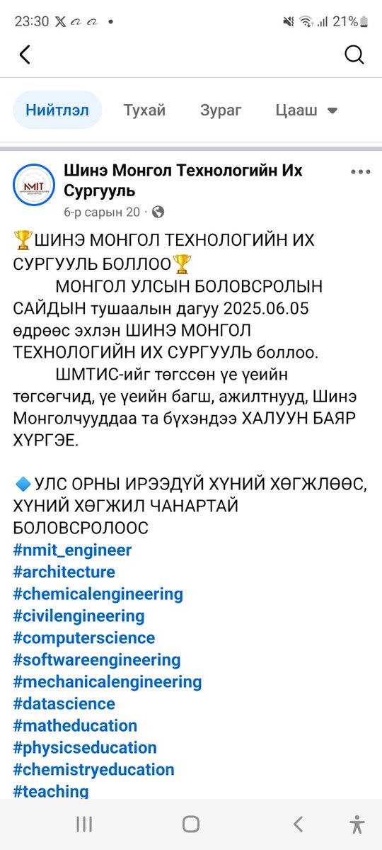 TJL (@tuvshin0228) on Twitter photo Боломж олдсон дээр нь гэж байгаа юм шиг ямар улайрчихсан өлөн юм бэ? Засаг өөрчлөгдөх үеэр буюу 2025 оны 6 дугаар сарын 5 нд гэнэт их сургууль болчихдог. Гайхалтайяа. Хардахгүй байх арга алга даа <a href="/naranbayarp/">Пүрэвсүрэнгийн Наранбаяр</a> сайдаа. Боломж олдсон дээр нь гэж байгаа юм шиг ямар улайрчихсан өлөн юм бэ? Засаг өөрчлөгдөх үеэр буюу 2025 оны 6 дугаар сарын 5 нд гэнэт их сургууль болчихдог. Гайхалтайяа. Хардахгүй байх арга алга даа <a href="/naranbayarp/">Пүрэвсүрэнгийн Наранбаяр</a> сайдаа.