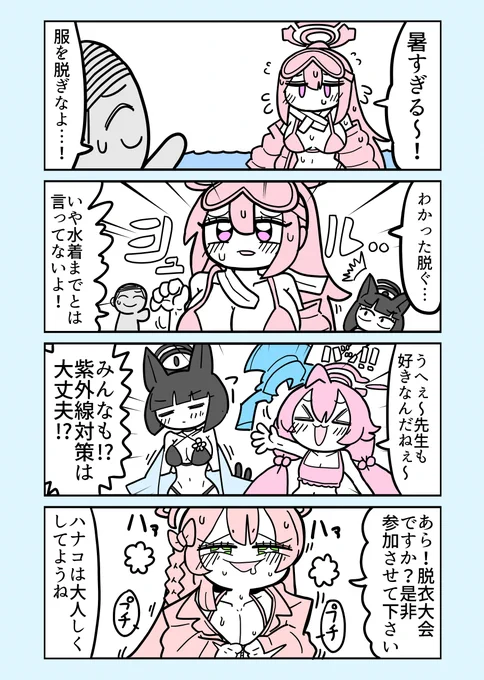 脱衣 
