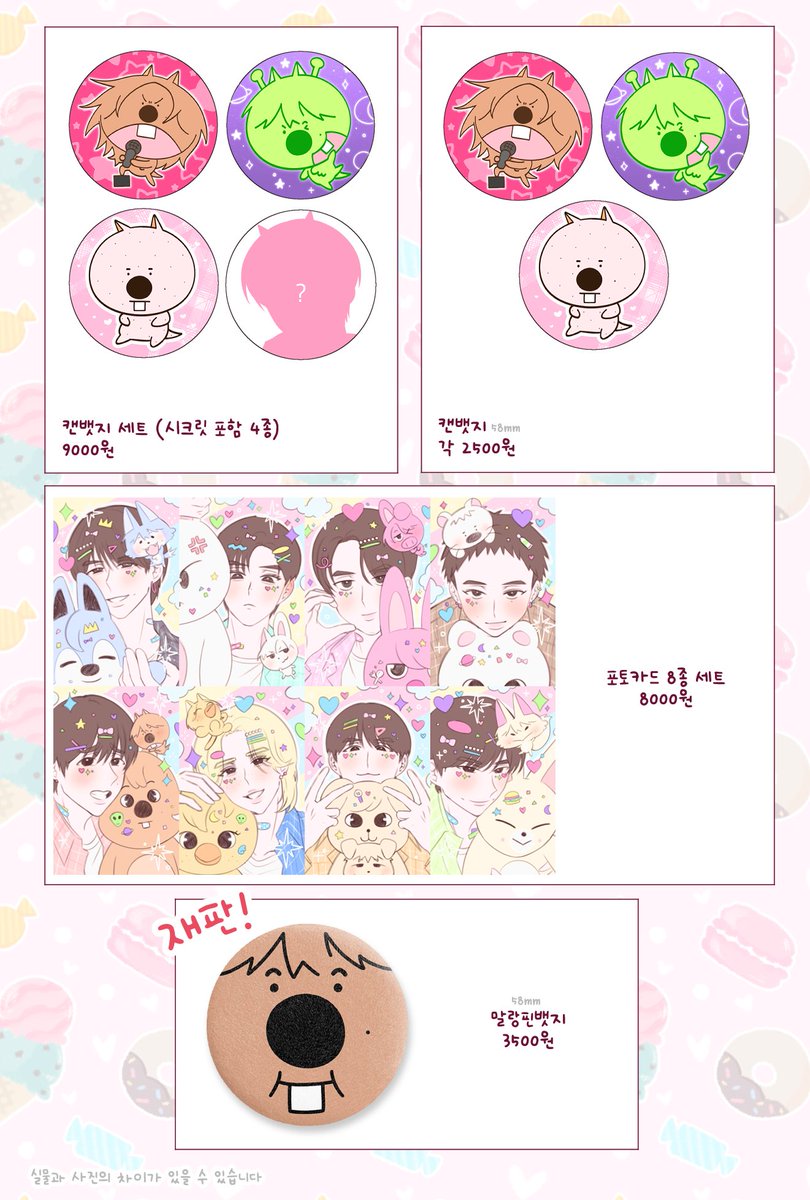 #RT 추첨 2분께 랩잘이 캔뱃지(디자인 랜덤)를 증정합니다! (배송비 별도)

🤎 빛깔번쩍 달랑달랑 랩잘이들 🤎

선착순 3분에게 랩잘이와 춤잘이 아크릴 스탠드 (디자인 추후 공개)를 증정합니다

📆06-28 21:14 ~ 07-05 23:59
🔗witchform.com/deposit_form/8…