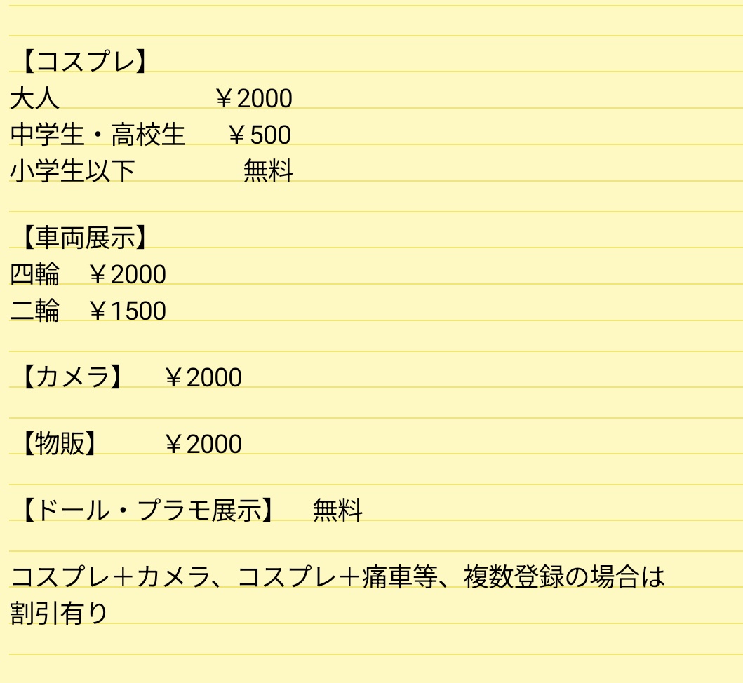 cositaMonbetsu's tweet image. 遅くなり申し訳ございません
コス痛紋別2025
8月16日(土)17日(日)
登録開始 7月1日0時
締め切り 8月7日23時55分まで
料金は当日受付にて
宜しくお願いします🙇
#コス痛紋別2025
#コス痛紋別2025で会いましょう