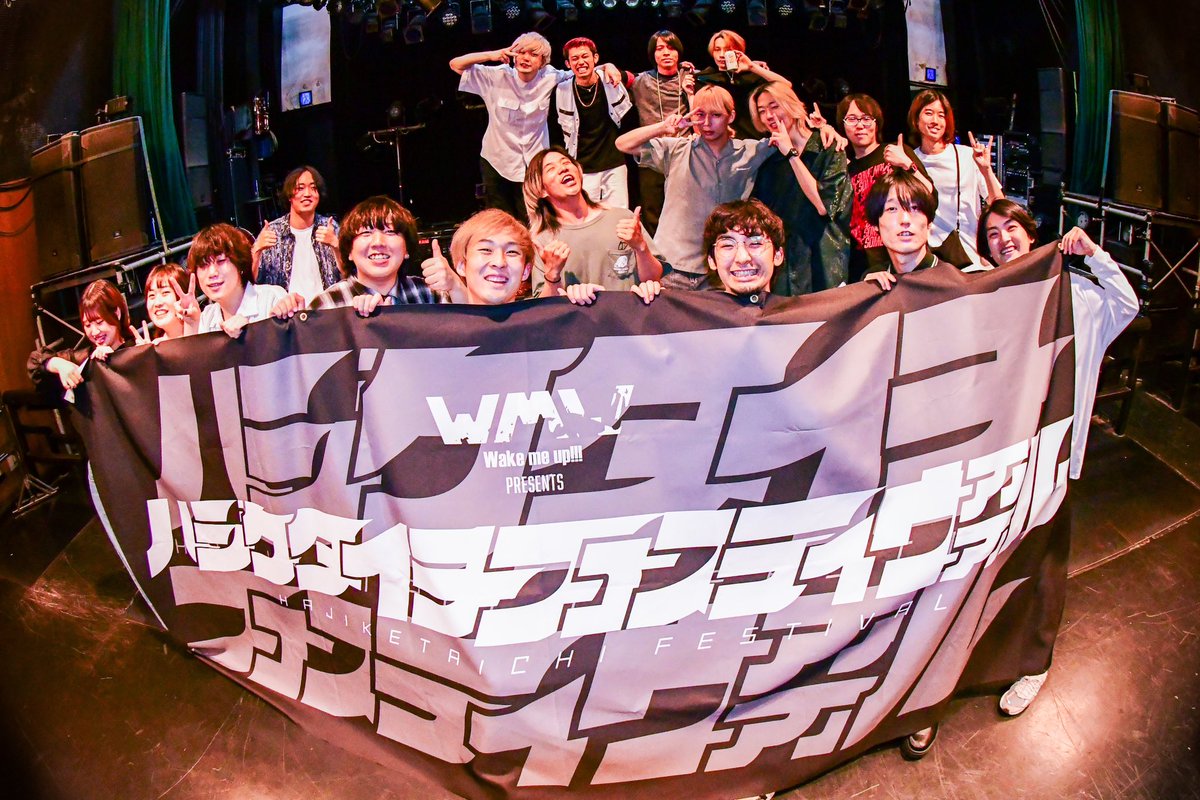 本日はハジケタイチフェスティバル
ありがとうございました！

たいちずっと呼んでくれてありがとう。これからもよろしくな！

セトリです！
1.デイドリームビリーバー
2.ユース
3.さよならブルー
4.いろは
5.スーパーノヴァ
6.フィリア
en.スーパーノヴァwith タイチ&amp;浮田大雅