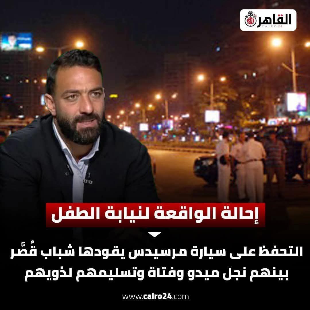 19 بنت من قرية واحدة في عمر الزهور 14 سنة راجعين بميكروباص في المنوفية فرحانين بأجرة اليومية 130 جنيه طحنتهم تريلا وانتهت حياتهم.. الناحية التانية عيال من نفس السن أهاليهم سارقين حقوق الشعب طالعين بعربية مرسيدس تمنها معدي كام مليون جنيه الحكومة وقفتهم ورجعتهم لأهلهم سالمين !