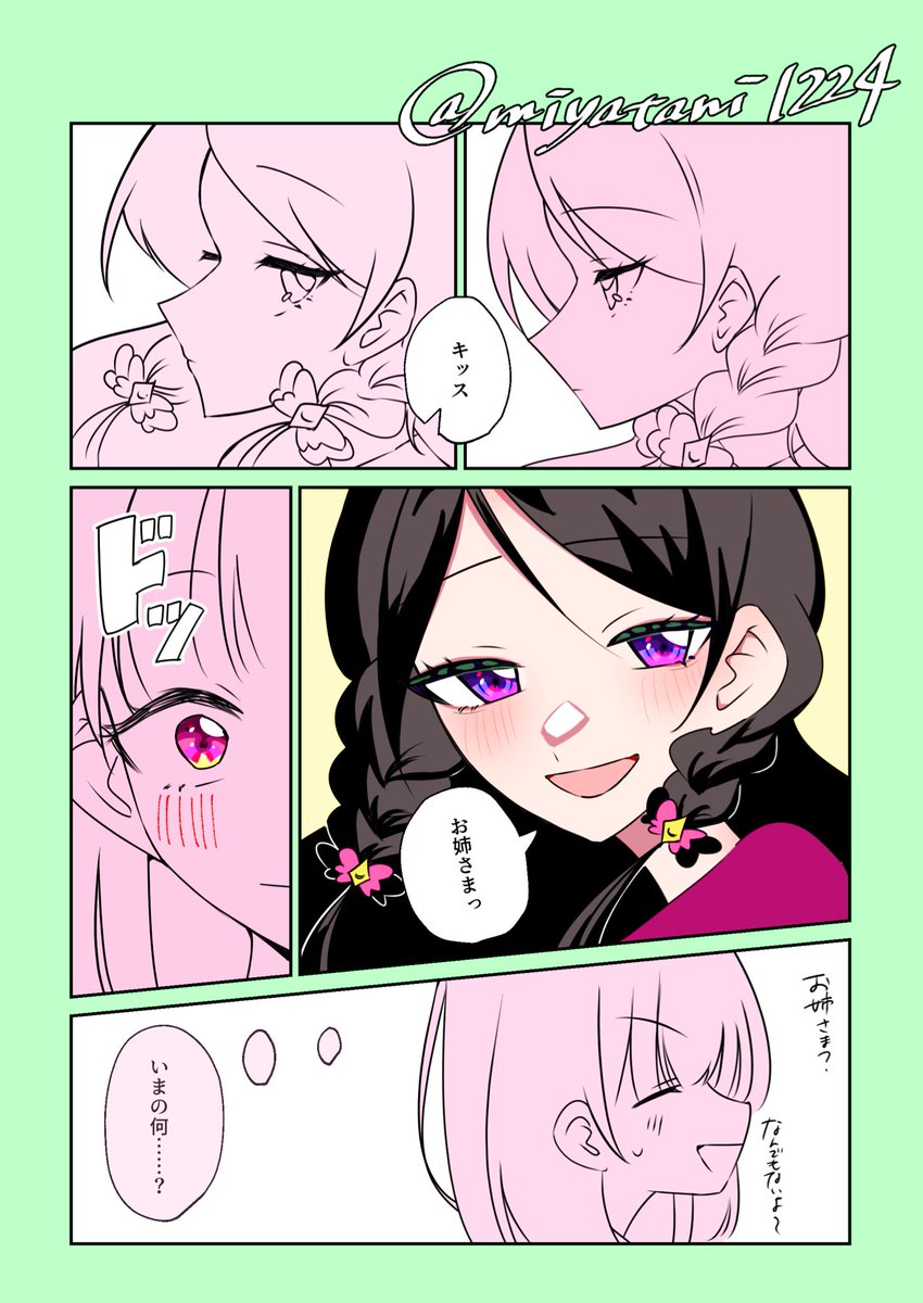 かよこ (@kayoko_0415) / Posts / X