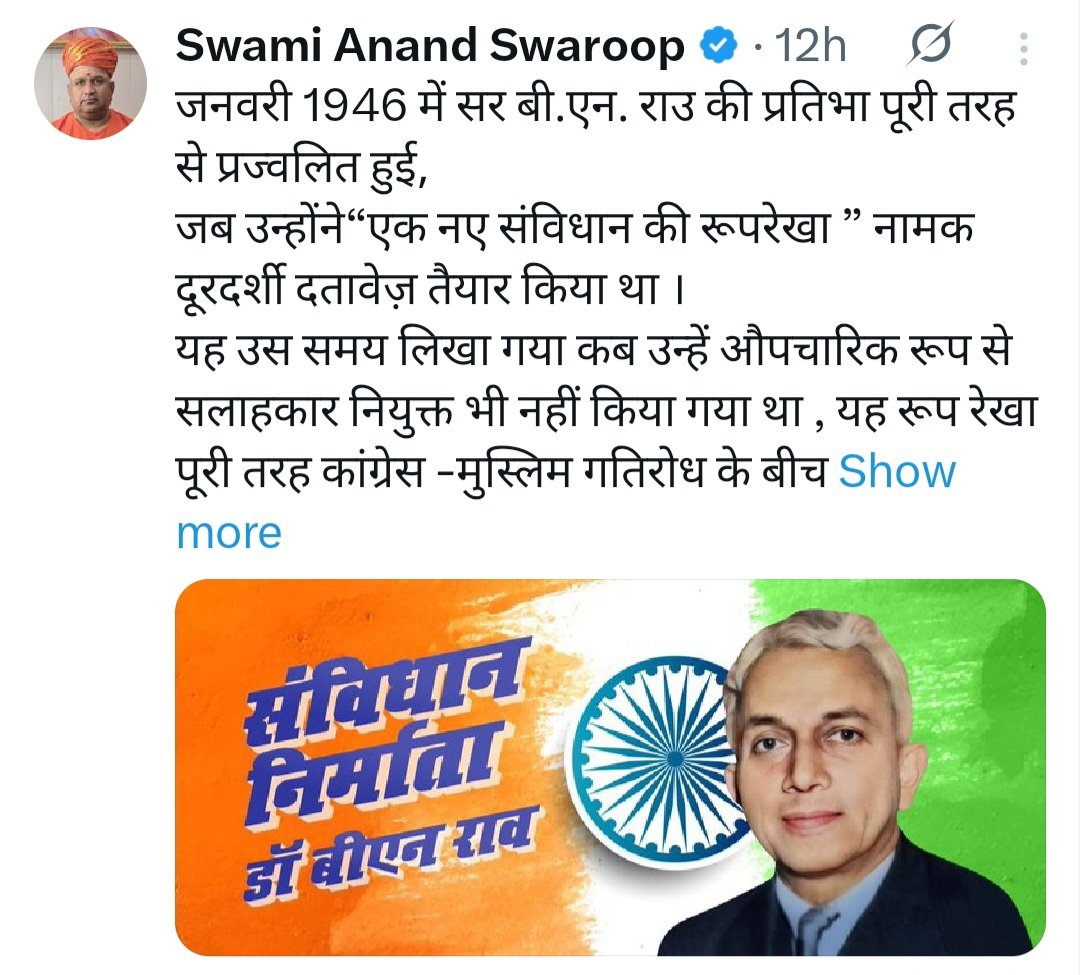 महोदय <a href="/Uppolice/">UP POLICE</a> <a href="/DelhiPolice/">Delhi Police</a>
<a href="/RajsthanPolice5/">Rajsthan Police</a> <a href="/MPPoliceDeptt/">Madhya Pradesh Police</a> <a href="/DgpKarnataka/">DGP KARNATAKA</a> <a href="/KarnatakaCops/">ಕರ್ನಾಟಕ ರಾಜ್ಯ ಪೊಲೀಸ್ Karnataka State Police</a>
🔸ये आदमी अपने आपको स्वामी लिखता है लगातार भारतीय संविधान निर्माता का प्रतिरूपण कर अपराध पर अपराध कर रहा है।
🔸लगातार पॉडकास्ट कर बाबासाहब डॉo भीमराव अंबेडकर जी का अपमान कर रहा है।
🔸 यदि