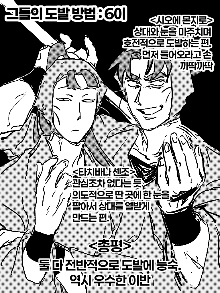 bok17114718's tweet photo. 6닌의 도발스킬에 대한 궁예 https://t.co/MQ6IL6L2iy