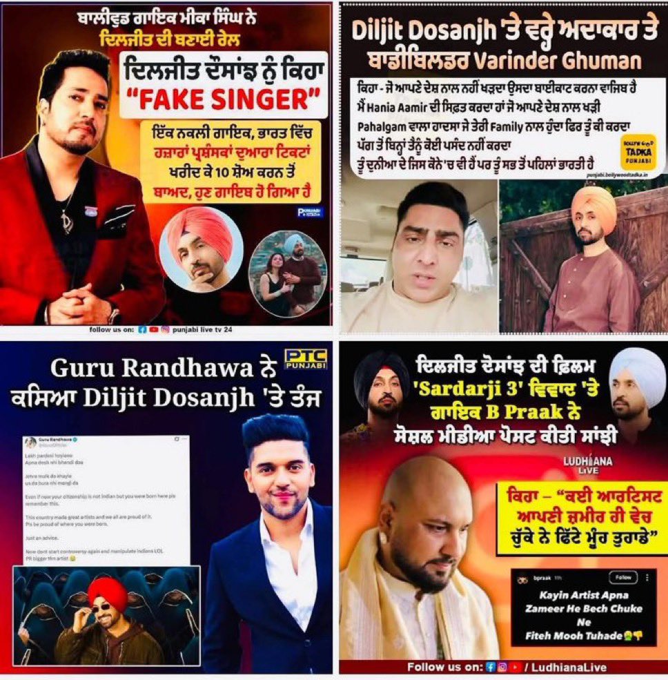 ਆਓ ਤੇ ਇਨਾ ਕਤੀੜਾ ਨੂੰ ਇਕ ਇਕ ਲਾਹਣਤ ਪਾਓ 

#IsupportDiljeet