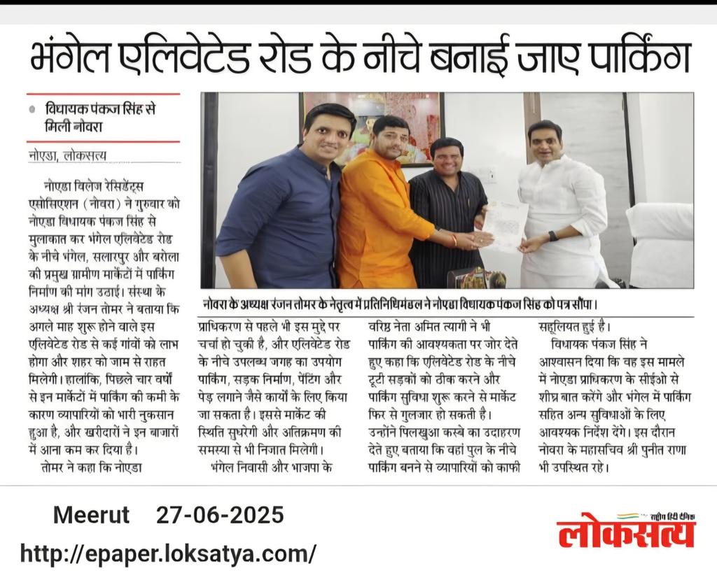 Dr. Ranjan Tomar (@ranjantomar) on Twitter photo <a href="/NoidaNovra/">NOIDA VILLAGE RESIDENTS ASSOCIATION - NOVRA</a> <a href="/noida_authority/">NOIDA Authority</a> <a href="/CeoNoida/">CEO, NOIDA Authority</a> <a href="/PankajSinghBJP/">Pankaj Singh</a> <a href="/CMOfficeUP/">CM Office, GoUP</a> <a href="/dillidehatse/">Dilli Dehat Se</a> <a href="/vinodsharmanbt/">Vinod Sharma (EncyclopediaNoida)</a> <a href="/noidakhabar/">NoidaKhabar.com</a> <a href="/gopalkagarwal/">Gopal Krishna Agarwal</a> <a href="/Deepadi11/">Deepa Devi</a> <a href="/MinakshiTyagi10/">Minakshii Tyagi</a> <a href="/dr_maheshsharma/">Dr. Mahesh Sharma</a> <a href="/tejpalnagarMLA/">Tejpal Nagar</a> <a href="/dmgbnagar/">DM G.B. Nagar/NOIDA</a> <a href="/TOINoida/">TOI Noida</a> <a href="/noida/">noida</a> <a href="/myogiadityanath/">Yogi Adityanath</a> <a href="/Rohit_Chahal/">ROHIT CHAHAL</a> <a href="/richaanirudh/">richa anirudh</a> <a href="/NoidaNovra/">NOIDA VILLAGE RESIDENTS ASSOCIATION - NOVRA</a> <a href="/noida_authority/">NOIDA Authority</a> <a href="/CeoNoida/">CEO, NOIDA Authority</a> <a href="/PankajSinghBJP/">Pankaj Singh</a> <a href="/CMOfficeUP/">CM Office, GoUP</a> <a href="/dillidehatse/">Dilli Dehat Se</a> <a href="/vinodsharmanbt/">Vinod Sharma (EncyclopediaNoida)</a> <a href="/noidakhabar/">NoidaKhabar.com</a> <a href="/gopalkagarwal/">Gopal Krishna Agarwal</a> <a href="/Deepadi11/">Deepa Devi</a> <a href="/MinakshiTyagi10/">Minakshii Tyagi</a> <a href="/dr_maheshsharma/">Dr. Mahesh Sharma</a> <a href="/tejpalnagarMLA/">Tejpal Nagar</a> <a href="/dmgbnagar/">DM G.B. Nagar/NOIDA</a> <a href="/TOINoida/">TOI Noida</a> <a href="/noida/">noida</a> <a href="/myogiadityanath/">Yogi Adityanath</a> <a href="/Rohit_Chahal/">ROHIT CHAHAL</a> <a href="/richaanirudh/">richa anirudh</a>
