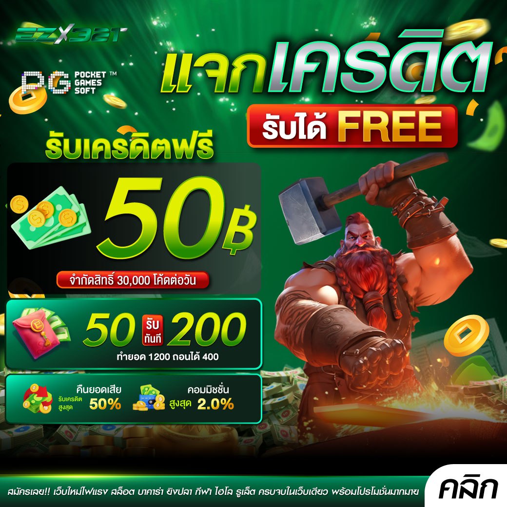 Sadude974355's tweet photo. #เครดิตฟรี 💵สมาชิกใหม่
รับได้ทุกยูสเซอร์

🔉กติกา 👇: ไม่ทำตามตัดสิทธิ์ ✅
♻️ กดรี  ❤️ กดใจ 💬 เม้น #แจกจริง 

 🆓โค้ดฟรี50บาท✨
👾BGAS918FU02
https://t.co/wcK4GZBsgt https://t.co/Nucs3RYl3E