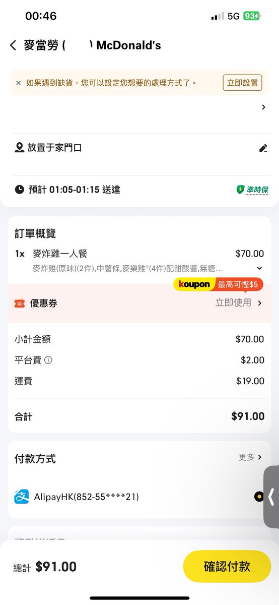 我要吃这个
