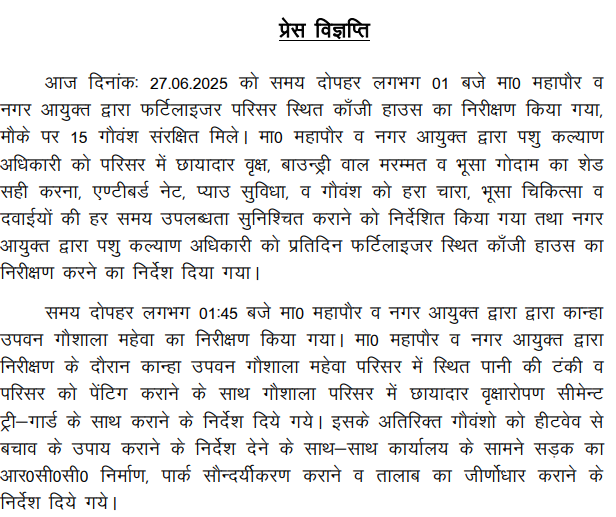 बधाई हो शिवेंद्र 2022 के पत्र पर अब जाकर नगर आयुक्त गौरव सिंह सोगरवाल और महापौर डॉ मंगलेश श्रीवास्तव ने कड़ा संज्ञान लिया है, दोनों स्थानों का भ्रमण किए हैं उम्मीद है कि कल से ही सब कुछ ठीक हो जाएगा <a href="/MCGorakhpur/">Municipal Commissioner Gorakhpur</a> <a href="/NagarNigamGkp/">Nagar Nigam Gorakhpur</a> <a href="/DrMangleshBJP/">Dr. Manglesh Kumar Srivastava</a> <a href="/myogiadityanath/">Yogi Adityanath</a> <a href="/NagarVikas_UP/">Urban Development Department, Uttar Pradesh</a>