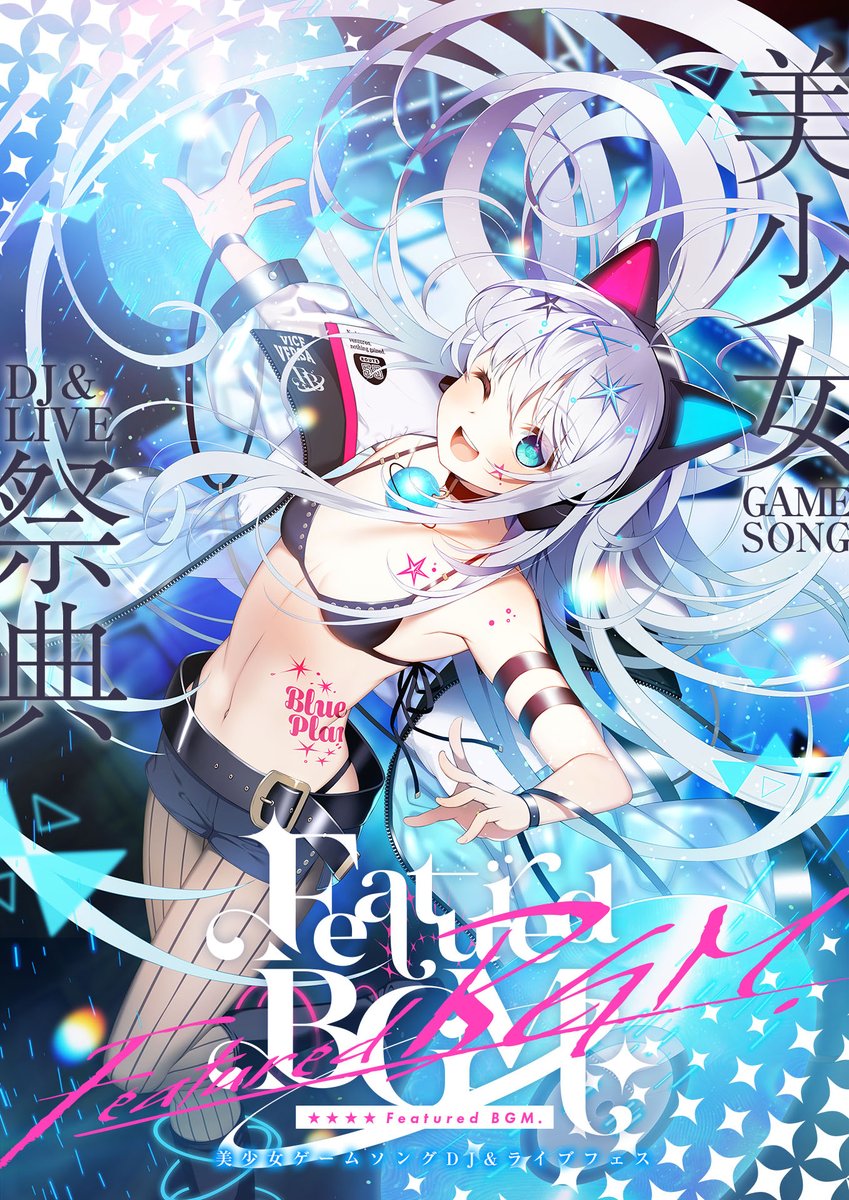 Project_FBGM's tweet image. 🌙みなさん、素敵なハッピーウィークエンドをお過ごしでしょうか💫

#FBGM00 本編、アフターパーティともチケット受付中です！
本編の方は枚数が結構減ってきたみたいですよ♪
アフターパーティもぜひ一緒に、よろしくお願いしますね🌌

📘Featured BGM. 公式ページ
project-fbgm.com/fbgm00/…