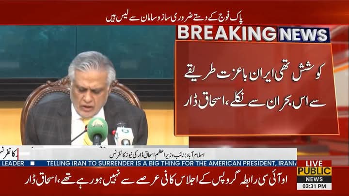 خوددار،خودمختار اور طاقتور ریاست ✌️
: محمد اسحاق ڈار 
<a href="/MIshaqDar50/">Ishaq Dar</a> <a href="/alimdar82/">Ali Dar</a> 
<a href="/Haideryam_/">Syed Mazhar Ali Shah</a>