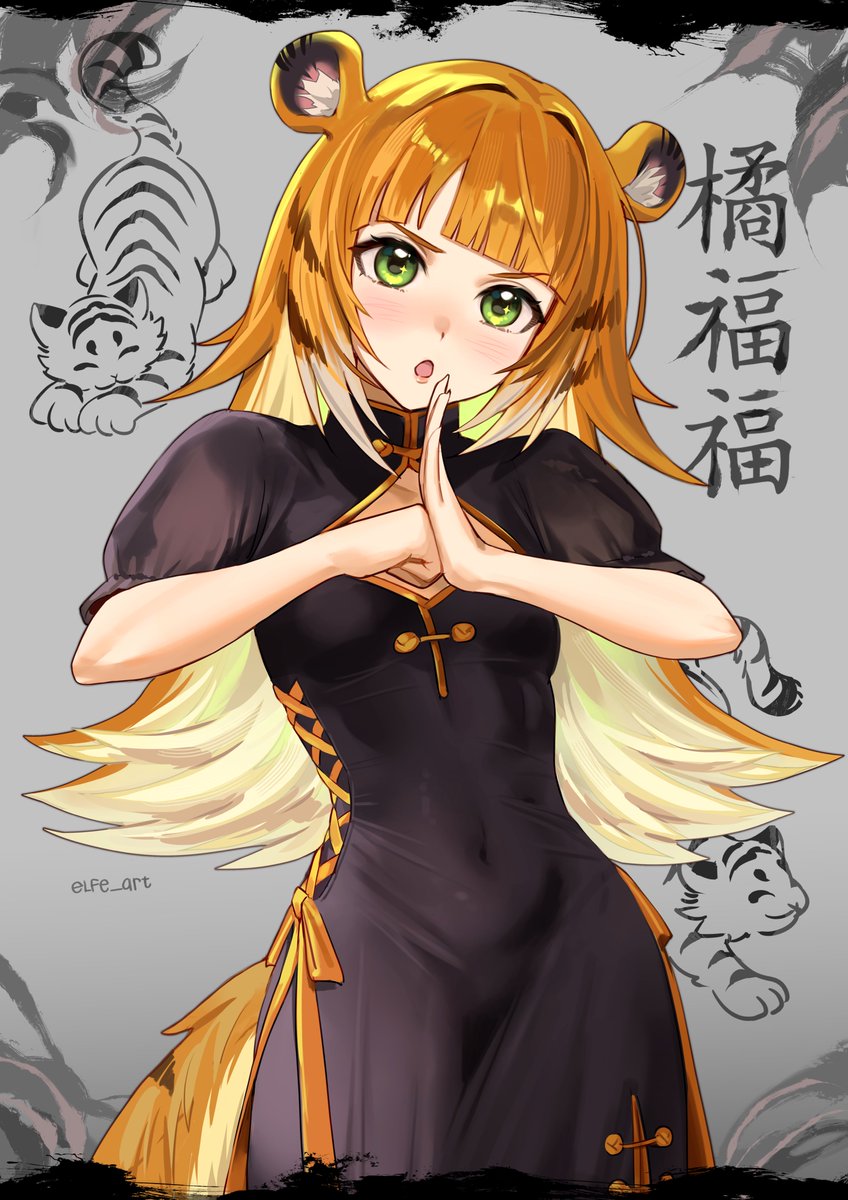 elfe_art's tweet image. kung fu ju fufu