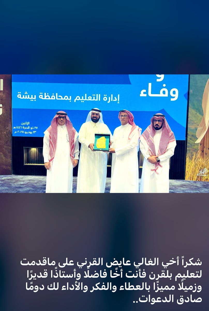 عايض مسفّر القرني tweet media