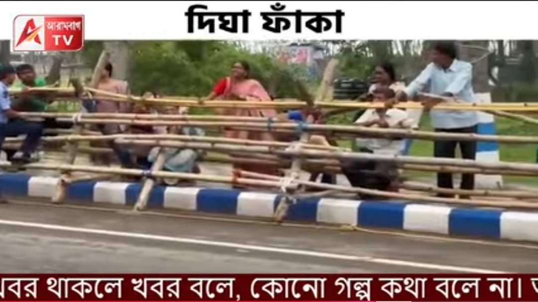 Santanu Roy Chowdhury (Modi Ka Parivar) (@santanurc1958) on Twitter photo āĻĒā§āϞāĻŋāĻļ āĻŽāύā§āϤā§āϰā§āϰ āϏāĻžāĻŽāύā§āĻ āĻĻā§āĻāĻžāϰ āϰāĻĨā§āϰ āĻĻāĻĄāĻŧāĻŋāϤ⧠āĻĒāĻž āĻĻāĻŋāϞ āϏā§āĻāĻāϞā§āϝāĻžāύā§āĻĄā§āϰ āĻ
āĻāĻŋāĻā§āĻ āĻĒā§āϞāĻŋāĻļ !
youtu.be/Ftlzkh_SOI4?siâĻ
āϰāĻĨāϝāĻžāϤā§āϰāĻžāϝāĻŧ <a href="/MamataOfficial/">Mamata Banerjee</a> āĻĒā§āϞāĻŋāĻļā§āϰ āĻāĻāĻŋ āĻāĻžāĻŖā§āĻĄ !
āĻĻāĻŋāĻĻāĻŋāϰ āύāĻžāϰāĻā§āϞ āĻĢāĻžāĻāĻžāύ⧠āĻāĻžāĻŖā§āĻĄāĻ, āĻāϤāĻĻāĻŋāύ āĻĻā§āϧā§āϞ āĻāĻžāĻ āĻā§āĻ āĻĒā§āϤā§āĻ āϤā§āώāĻŖā§ āϰā§āĻāĻž āϰā§āĻā§ āĻāϧāĻž āĻŽā§āϏāϞāĻŋāĻŽ āĻšāϤ⧠āĻā§āώā§āĻāĻž āĻāϰ⧠āĻŦāĻŋāĻĒāĻĻā§ āĻĒāϰ⧠āϤāĻžāĻ āĻāĻŦāĻžāϰ āĻšāĻŋāύā§āĻĻā§ āĻšāĻā§āĻā§? āĻĒā§āϞāĻŋāĻļ āĻŽāύā§āϤā§āϰā§āϰ āϏāĻžāĻŽāύā§āĻ āĻĻā§āĻāĻžāϰ āϰāĻĨā§āϰ āĻĻāĻĄāĻŧāĻŋāϤ⧠āĻĒāĻž āĻĻāĻŋāϞ āϏā§āĻāĻāϞā§āϝāĻžāύā§āĻĄā§āϰ āĻ
āĻāĻŋāĻā§āĻ āĻĒā§āϞāĻŋāĻļ !
youtu.be/Ftlzkh_SOI4?siâĻ
āϰāĻĨāϝāĻžāϤā§āϰāĻžāϝāĻŧ <a href="/MamataOfficial/">Mamata Banerjee</a> āĻĒā§āϞāĻŋāĻļā§āϰ āĻāĻāĻŋ āĻāĻžāĻŖā§āĻĄ !
āĻĻāĻŋāĻĻāĻŋāϰ āύāĻžāϰāĻā§āϞ āĻĢāĻžāĻāĻžāύ⧠āĻāĻžāĻŖā§āĻĄāĻ, āĻāϤāĻĻāĻŋāύ āĻĻā§āϧā§āϞ āĻāĻžāĻ āĻā§āĻ āĻĒā§āϤā§āĻ āϤā§āώāĻŖā§ āϰā§āĻāĻž āϰā§āĻā§ āĻāϧāĻž āĻŽā§āϏāϞāĻŋāĻŽ āĻšāϤ⧠āĻā§āώā§āĻāĻž āĻāϰ⧠āĻŦāĻŋāĻĒāĻĻā§ āĻĒāϰ⧠āϤāĻžāĻ āĻāĻŦāĻžāϰ āĻšāĻŋāύā§āĻĻā§ āĻšāĻā§āĻā§?
