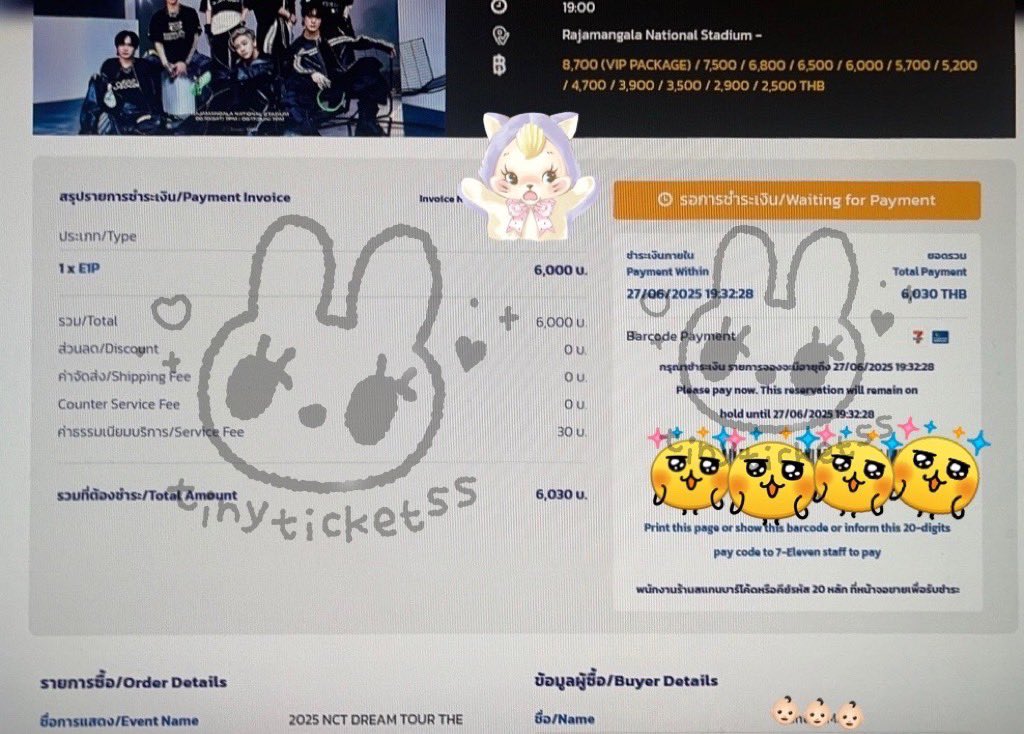 tinyticketss's tweet image. รีวิวกดบัตร NCT DREAM วันนี้ค่า 🤍🤍 (สนใจสอบถามdmได้เลยงับ) #THEDREAMSHOW4_BANGKOK #THEDREAMSHOW4_in_BKK 
#รับกดบัตรคอนเสิร์ต #รับกดบัตร #NCT #RIIZE #ENHYPEN #KPOP #TPOP #reviewtinyticketss