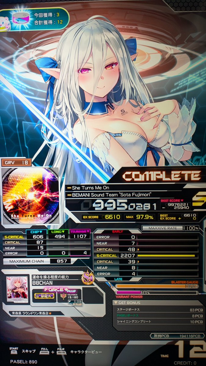 ボルテのエクハ初めて付けてみたけどボルフォ対象曲がさらに0.008も伸びてびびる
19.5くらいまでなら伸びそうな気がする