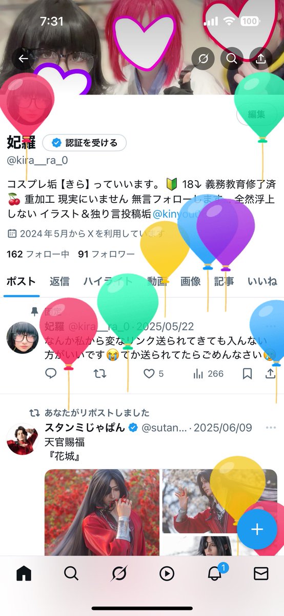 風船飛びました‼️