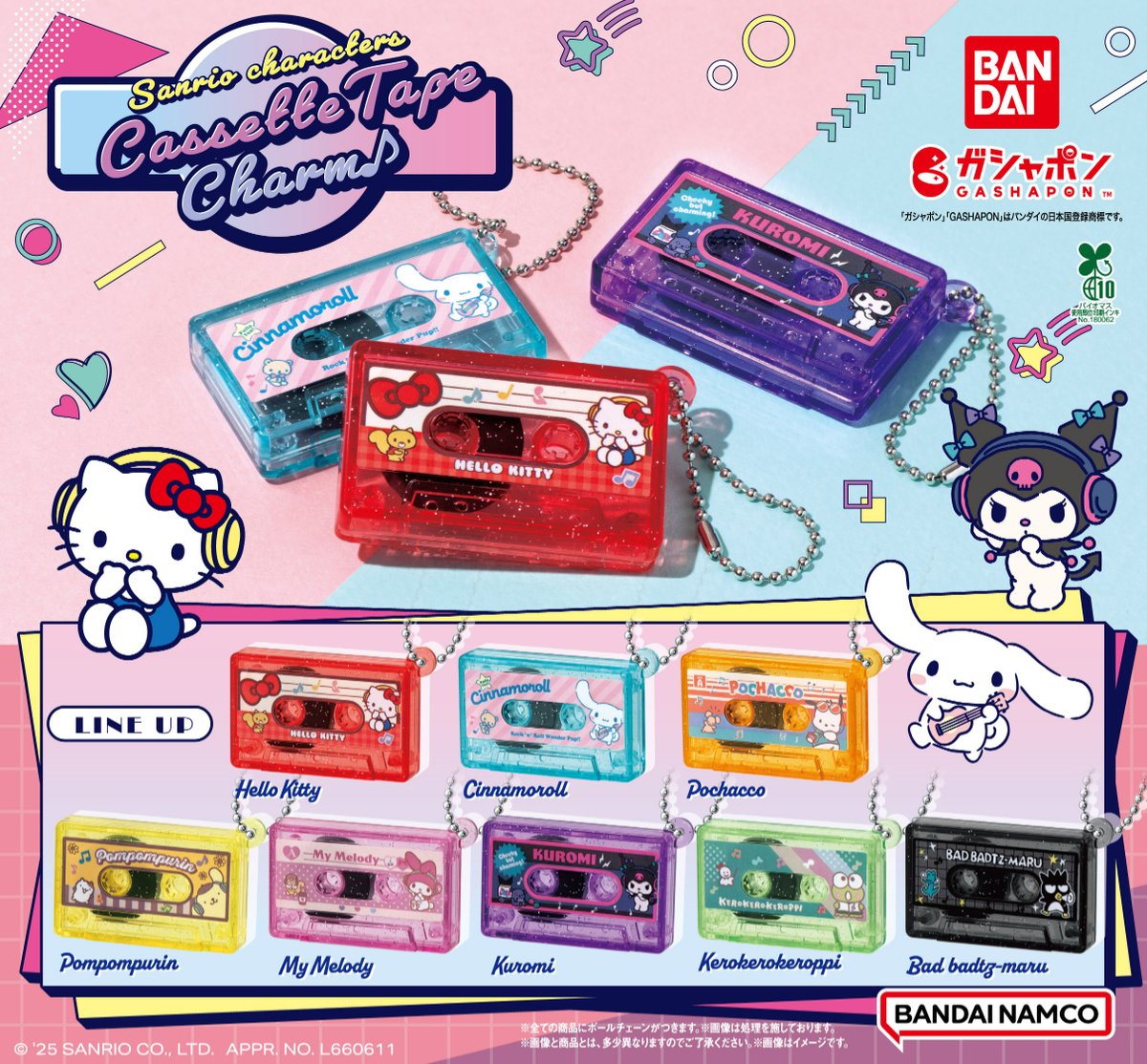 再販情報】 ／ サンリオキャラクターズ カセットテープチャーム （税込