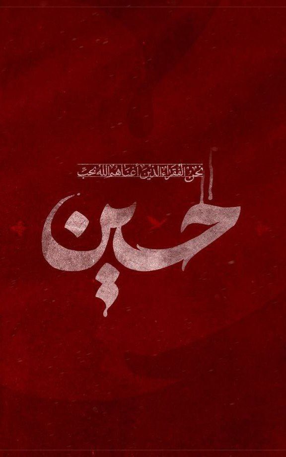 kawther_mohd19's tweet photo. عَن علي بن موسى الرضا عليه السلام: 

«من جَلسَ مَجلِساً يُحيىٰ فيهِ أمرُنا لَم يمُت قَلبُه يومَ تَموتُ القُلوب» https://t.co/M8TmxgJ9kI