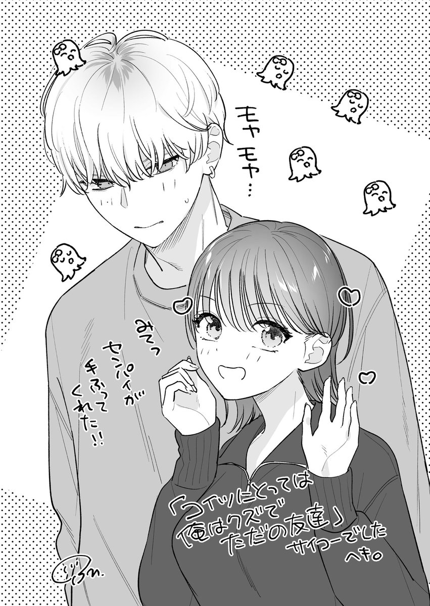 そしてそして…世界最速でファンアートもらったので自慢させてください😭😭💗
てばさきさん(@tebasakinobuo )から今作の2人を描いてもらえました!!!!可愛すぎる…てばさきさんの色素薄い系男子見れるのはここだけ……朱音のたこちゃんも本体も可愛すぎ…ありがとうございました!!!すき!!! 