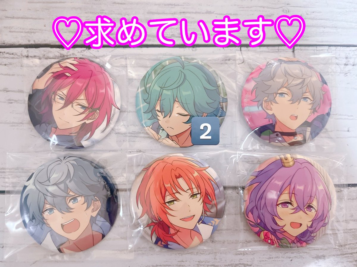 【交換】あんスタ イベコレ テーマスカウト コレクション缶バッジ Jun 

譲》1〜2枚目　

求》レオ i2&gt;c1   c渉　茨泉ユメライカ

⚫︎i2box、c1box予約予定
⚫︎星4は比率違い可(〜3：1)  定価譲渡可
⚫︎星4↔︎3枚目 可
⚫︎i↔︎c可
⚫︎郵送、名古屋お手渡し

お気軽にお声がけください⸜❤︎⸝