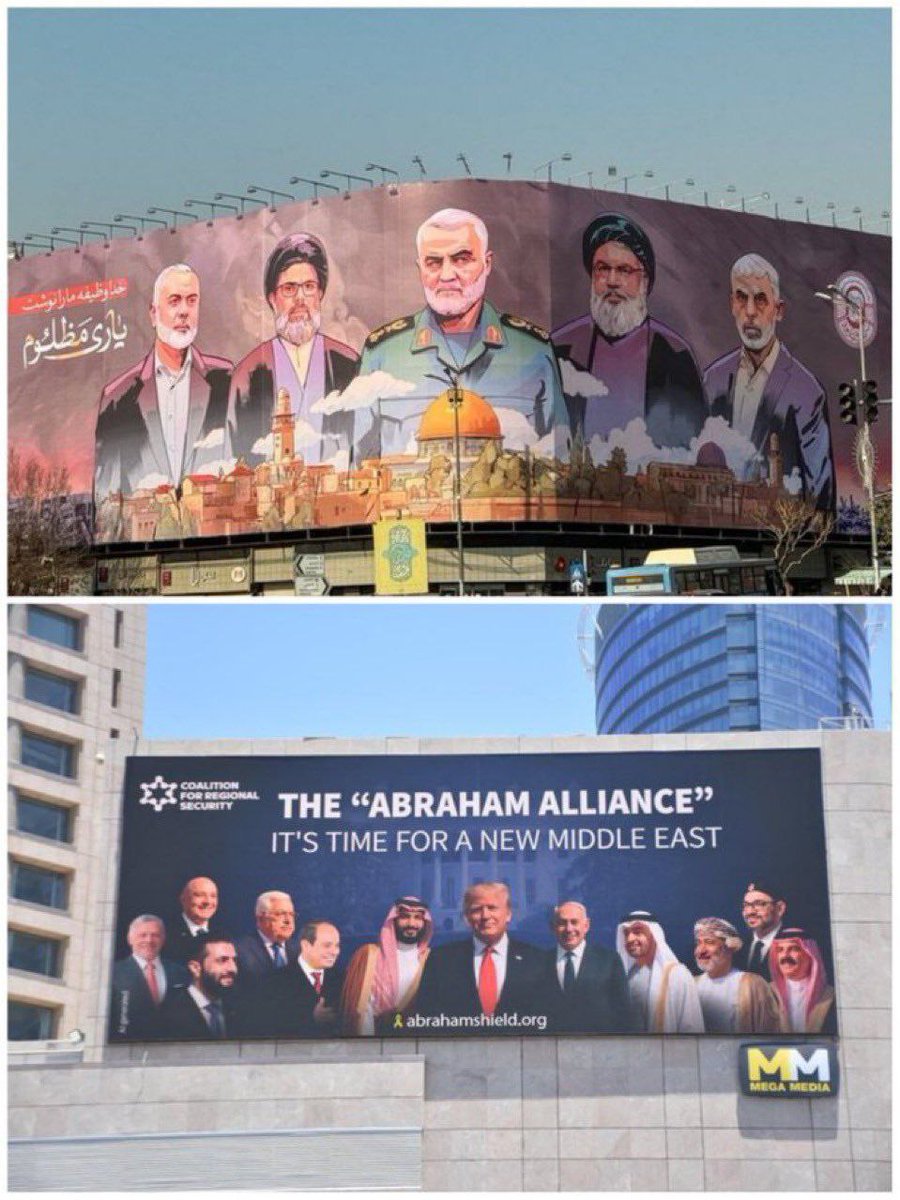 الأولى في طهران 

الثانية في تل أبيب