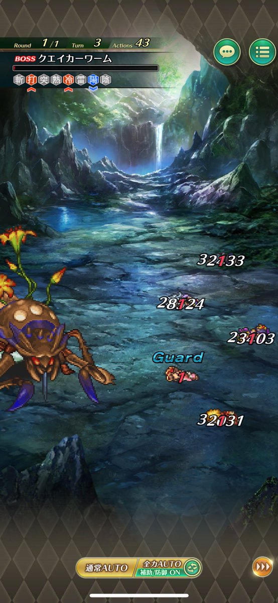 無尽塔30層　クエイカーワーム
ミリ残しを何度も経て…
久々に結構ムキになり
一晩関門武器強化したらいけました🙌

#ロマサガrs