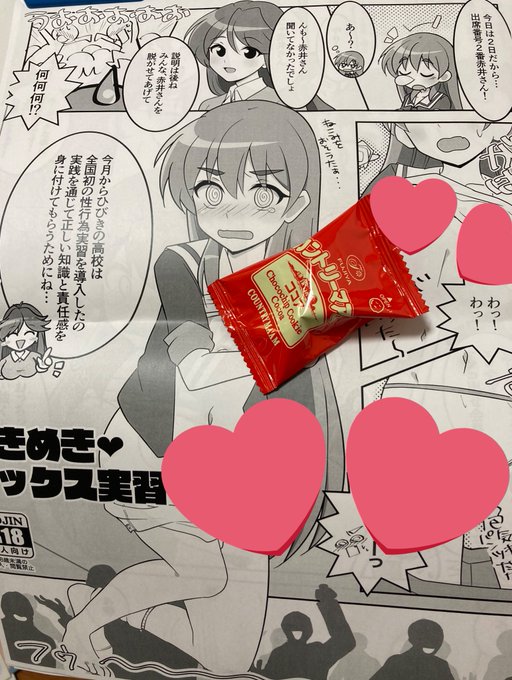 印刷ミスってクソデカ本一部出来たのでどなたか貰って下さい…無料です… 