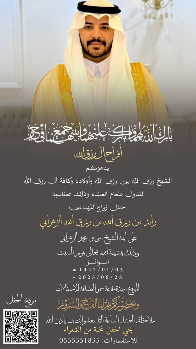 مرحبا هيل عداد المطر والسيل