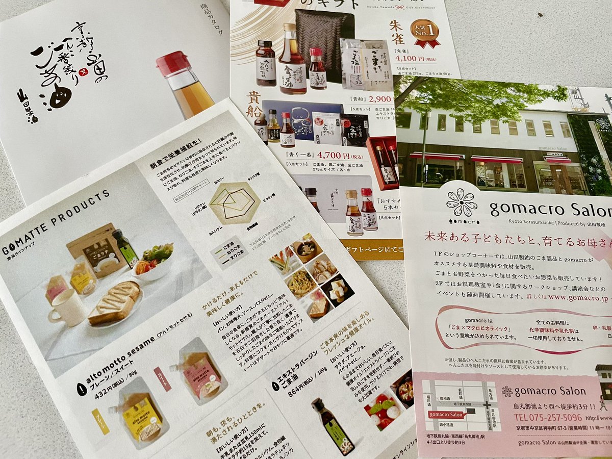 sea555lalala's tweet photo. gomatte様より★

GOMATTEプロジェクト始動CPにて
gomacro新商品を
いただきました🥰‼️

ごまを通して食・暮らし・
環境のこれからを考え
次の時代につなぐプロジェクト✨

応援しています📣‼️

この度はありがとうございました🌸

#当選報告 https://t.co/AL7eToHYzR