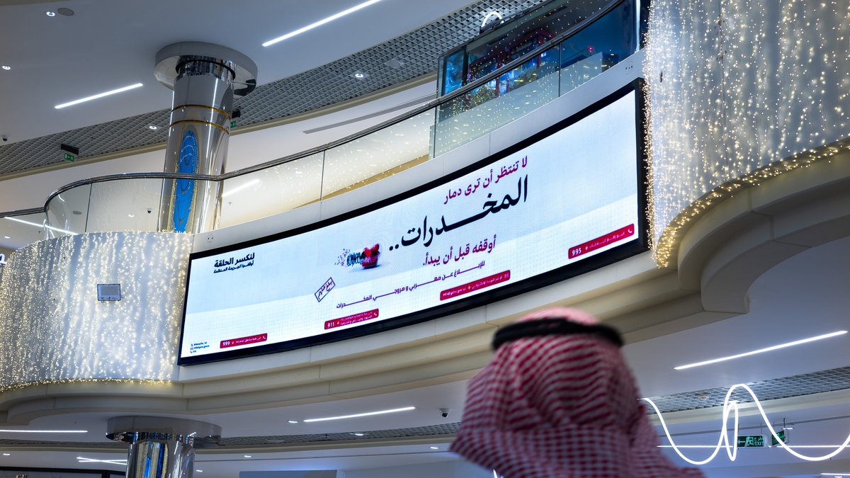 لنَكسر الحلقة! ... أوقفوا الجريمة المنظمة.
مع بداية السنة نعود لليوم العالمي لمكافحة المخدرات برسالة واضحة وقوية 
3 أيام لتعزيز الوعي بخطر المخدرات ودورنا في الوقاية من اضرارها.

#القصيم #مكافحة_المخدرات #الجديعي_مول