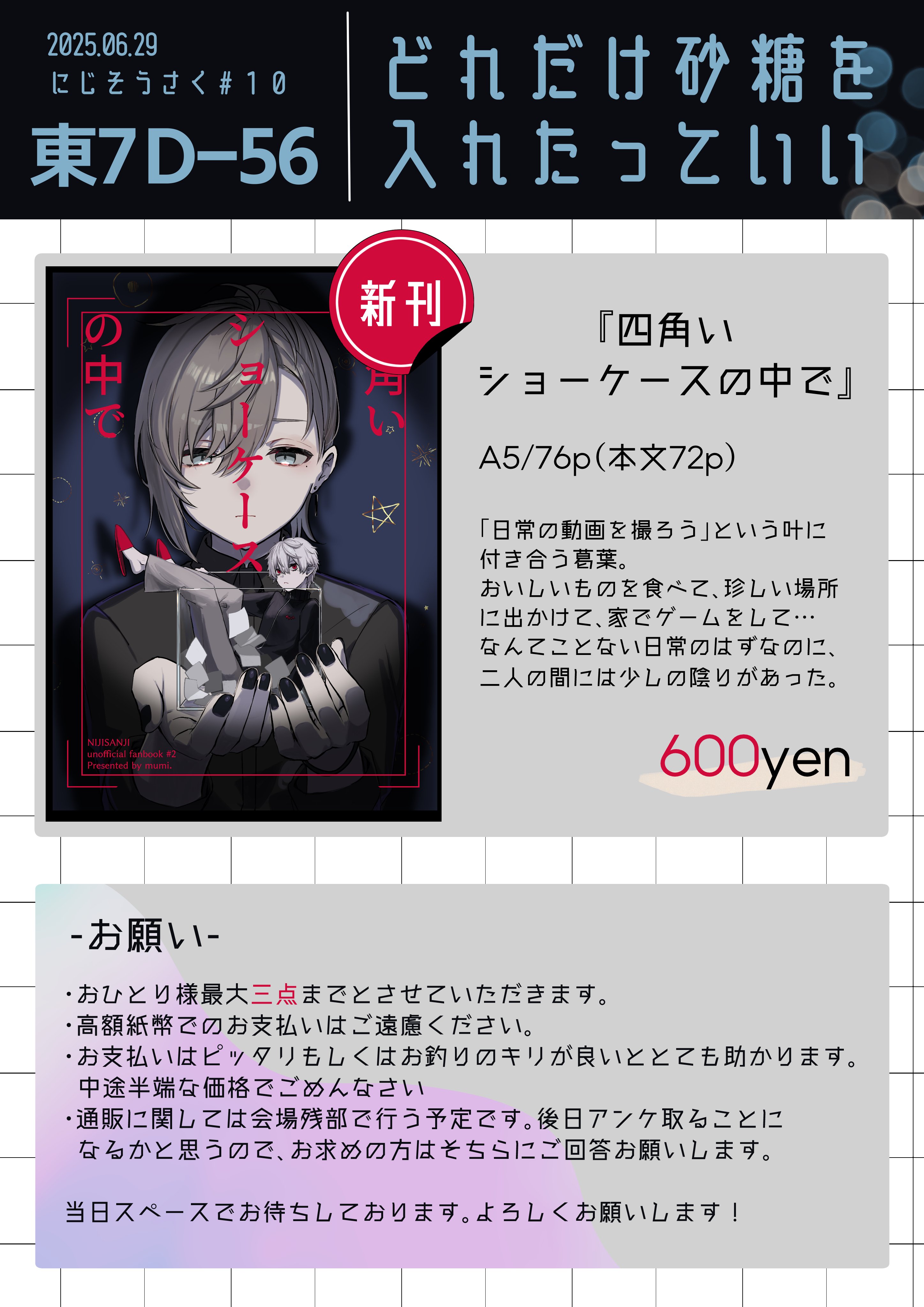 無味 (@nanashino_mmm) / X