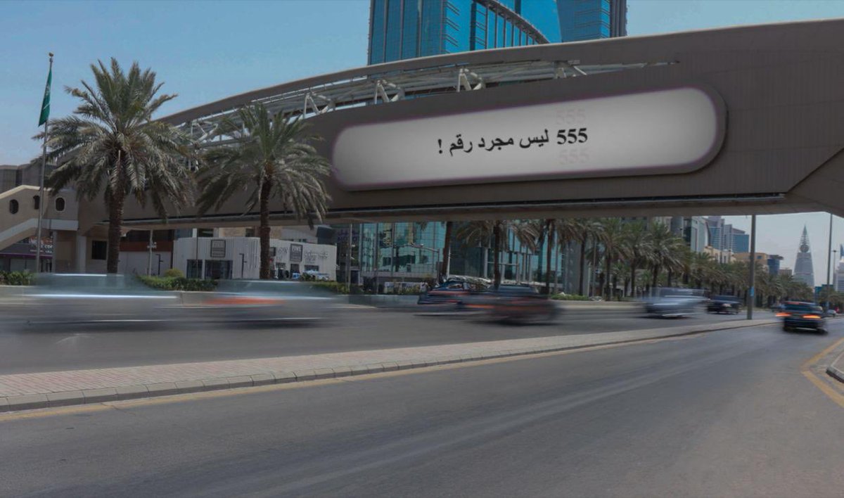 اذا م كان مجرد رقم وش ممكن يطلع  ؟