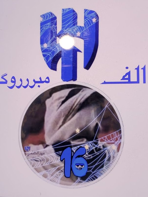 فــهــــد الـكلــثــمي (@i__e__e__i) on Twitter photo #الهلال_مانشستر_سيتي
#اللهم_وفق_الهلال 💙
<a href="/mesfer_ghamdi/">﮼ابوطلال 💙🤍🤍💙</a>
<a href="/AlsagheerSaud/">سعود الشهراني، saud _alsharani1</a>
<a href="/Abukhalid7500/">ابوخالد💙💙</a>
<a href="/jawaherjoj15/">جواهر نجد💫💎</a>
<a href="/algazy11188/">.f.G.Alotaibi</a>
<a href="/Joodbutterfly/">جود الغامدي 💙 Joodalghamdi</a>
<a href="/abulamar35/">أبو لماااار 💙 عبدالله ...</a>
<a href="/S23615308/">عبـدالسـلام 🫶🏻💙70🤍</a>
<a href="/rosa224466/">أمل 💙</a>
<a href="/shooqfahd1/">شـــــوق💙🤍H.F.C🥈💙🤍</a>
<a href="/Mlak00061/">ملاك</a>
<a href="/fatma___0/">” فَطوم الشهري“𝄞┊⚛︎˹𝒻𝒶𝓉ℯ𝓂ℯℎ</a>
<a href="/peeach20/">﮼خوخة،مغربية،هلالية 🇦🇪💙🇲🇦</a>
<a href="/Reme960/">𝓡𝓮𝓮𝓶</a>
<a href="/wahid_sa1/">عدي الشمري</a>
<a href="/HwamYhy/">🥈جوكر هلالي🥈</a>
<a href="/O_l_l_511/">☜(ولد روق)☞</a>
<a href="/12ZZZ22/">دختور🔥🔥</a> #الهلال_مانشستر_سيتي
#اللهم_وفق_الهلال 💙
<a href="/mesfer_ghamdi/">﮼ابوطلال 💙🤍🤍💙</a>
<a href="/AlsagheerSaud/">سعود الشهراني، saud _alsharani1</a>
<a href="/Abukhalid7500/">ابوخالد💙💙</a>
<a href="/jawaherjoj15/">جواهر نجد💫💎</a>
<a href="/algazy11188/">.f.G.Alotaibi</a>
<a href="/Joodbutterfly/">جود الغامدي 💙 Joodalghamdi</a>
<a href="/abulamar35/">أبو لماااار 💙 عبدالله ...</a>
<a href="/S23615308/">عبـدالسـلام 🫶🏻💙70🤍</a>
<a href="/rosa224466/">أمل 💙</a>
<a href="/shooqfahd1/">شـــــوق💙🤍H.F.C🥈💙🤍</a>
<a href="/Mlak00061/">ملاك</a>
<a href="/fatma___0/">” فَطوم الشهري“𝄞┊⚛︎˹𝒻𝒶𝓉ℯ𝓂ℯℎ</a>
<a href="/peeach20/">﮼خوخة،مغربية،هلالية 🇦🇪💙🇲🇦</a>
<a href="/Reme960/">𝓡𝓮𝓮𝓶</a>
<a href="/wahid_sa1/">عدي الشمري</a>
<a href="/HwamYhy/">🥈جوكر هلالي🥈</a>
<a href="/O_l_l_511/">☜(ولد روق)☞</a>
<a href="/12ZZZ22/">دختور🔥🔥</a>
