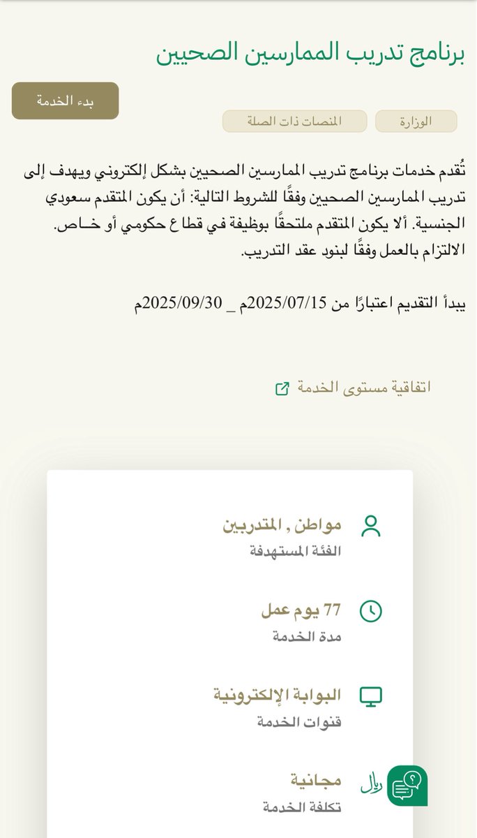 د. سعد الـغـانم tweet media