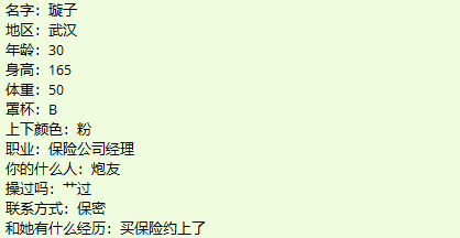 HXHMTG's tweet photo. A0012  武汉保险公司经理  想要曝光投稿自己/交友的私信我        
#反差婊 #母狗 #射屏 #曝光 #社死 #武汉母狗 https://t.co/dsrIaapYaz