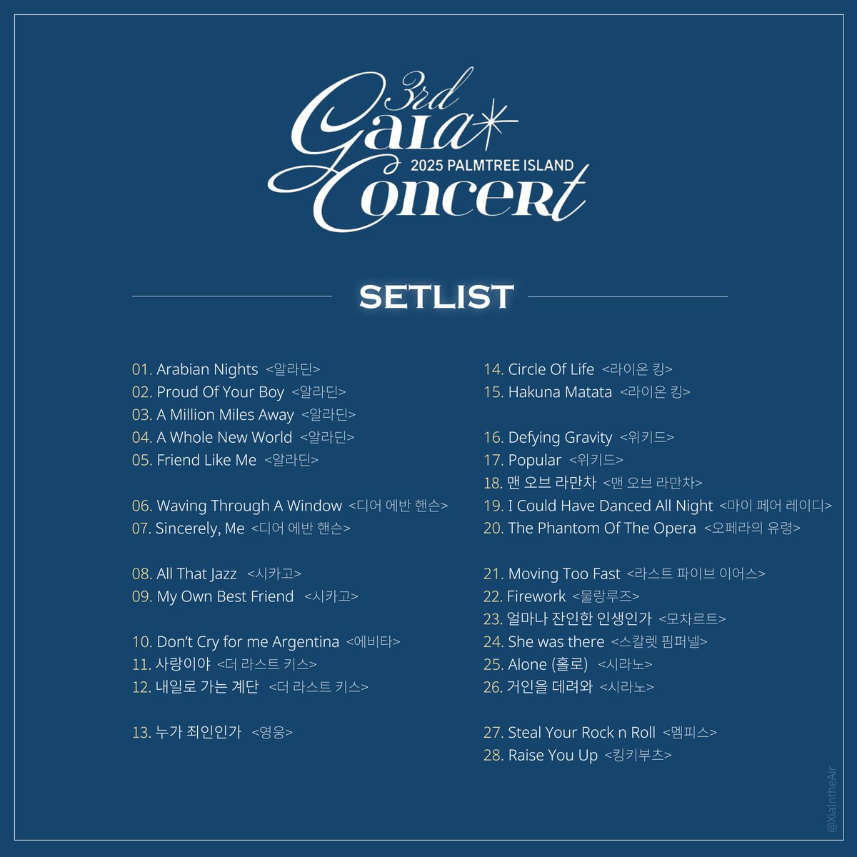 2025 팜트리아일랜드 갈라콘서트 세트리스트 이미지
PALMTREE ISLAND 3rd GALA CONCERT
#팜트리갈라콘서트