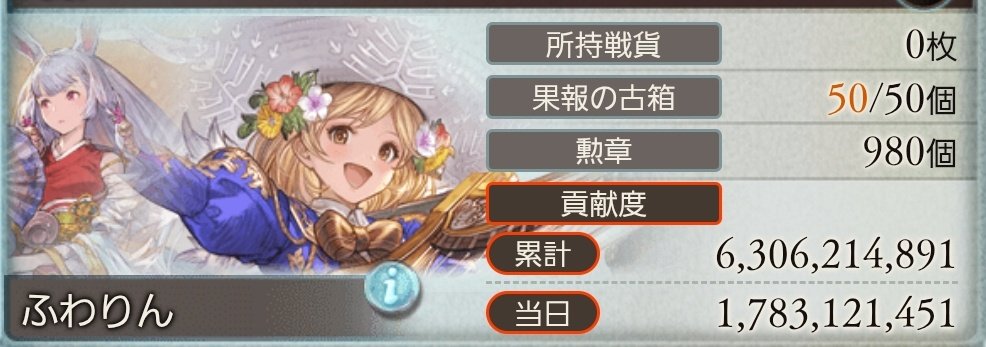 火古戦場おつでしたーこれ神石の方が良くね？って思って金剛1とヒヒ3突っ込んだ結果結局俺の手持ちではマグナの方が強く、凸ったもの使わなくて涙を流してました… 次闇だといいなぁ
