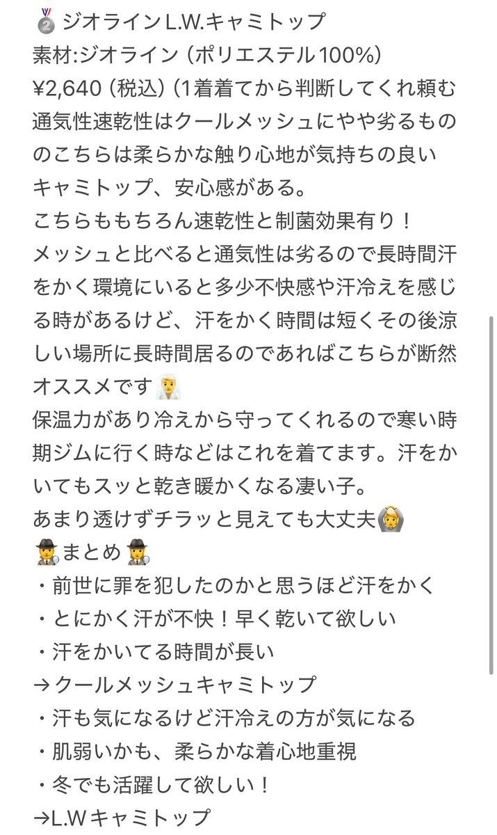 モンベルのキャミトップを一年使った全身滝汗新陳代謝お化けの所感です、ご参考ください。モンベルの夏用キャミを得てから私は他の全てのキャミを捨てました。
今日初めて買ってきたクールメッシュUネックTシャツとキャミウィズブラは後日レビューするね👩‍🍼