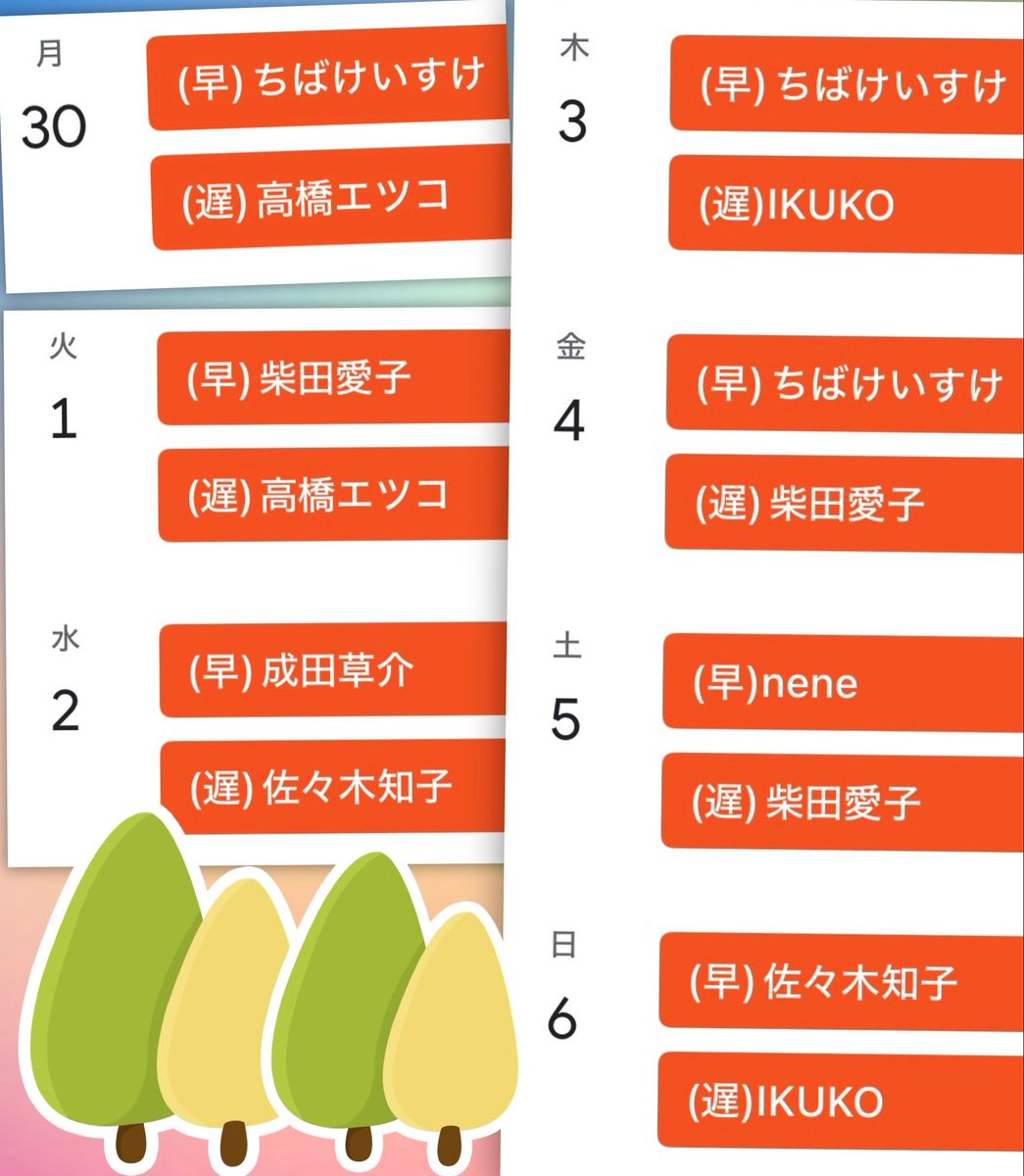 来週のスケジュールです🗼

暑い日々が続きますね☀️
冷え冷えのご褒美で乗り切っていきましょう🍨🍺🥤