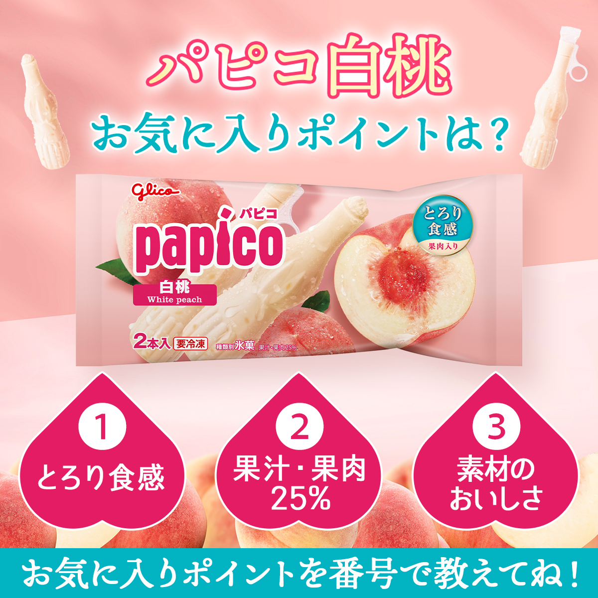 パピコ様 リクエスト 6点 まとめ商品 【公式通販】 パピコ様