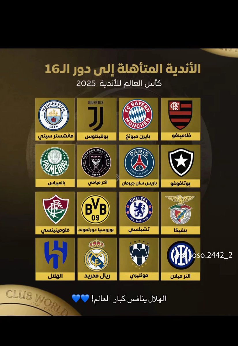 🇰🇷양모의.HFC💙 (@swfyh) on Twitter photo #الهلال_باتشوكا
كبير القارة .. و فخر العرَب
يتأهل وحيداً بعد مُغادرة كل الأندية الآسيوية و العربية
يا لِعظمة هذا الهلال ، إفخروا و تغنُّوا به
💙🤍🥹
<a href="/Alhilal_FC/">نادي الهلال السعودي</a> #الهلال_باتشوكا
كبير القارة .. و فخر العرَب
يتأهل وحيداً بعد مُغادرة كل الأندية الآسيوية و العربية
يا لِعظمة هذا الهلال ، إفخروا و تغنُّوا به
💙🤍🥹
<a href="/Alhilal_FC/">نادي الهلال السعودي</a>